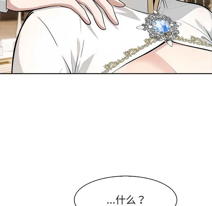 漫画《异世界骑士团长》第41话第62张图