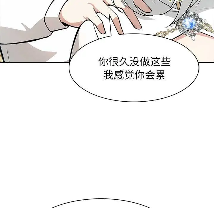 漫画《异世界骑士团长》第41话第64张图