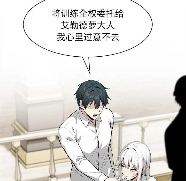 漫画《异世界骑士团长》第41话第65张图