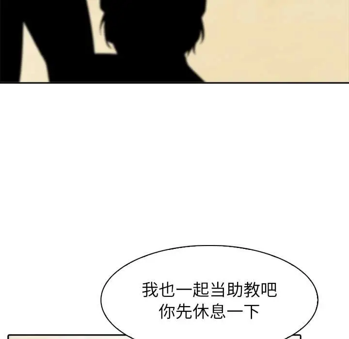 漫画《异世界骑士团长》第41话第67张图