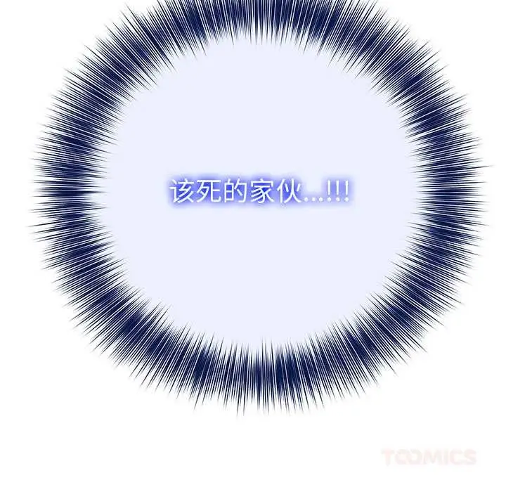 漫画《异世界骑士团长》第41话第75张图