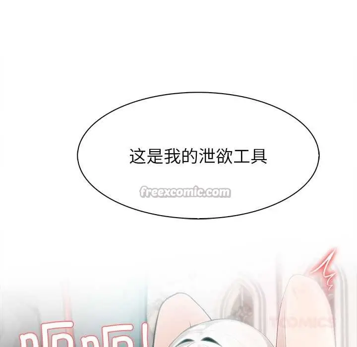 漫画《异世界骑士团长》第41话第84张图