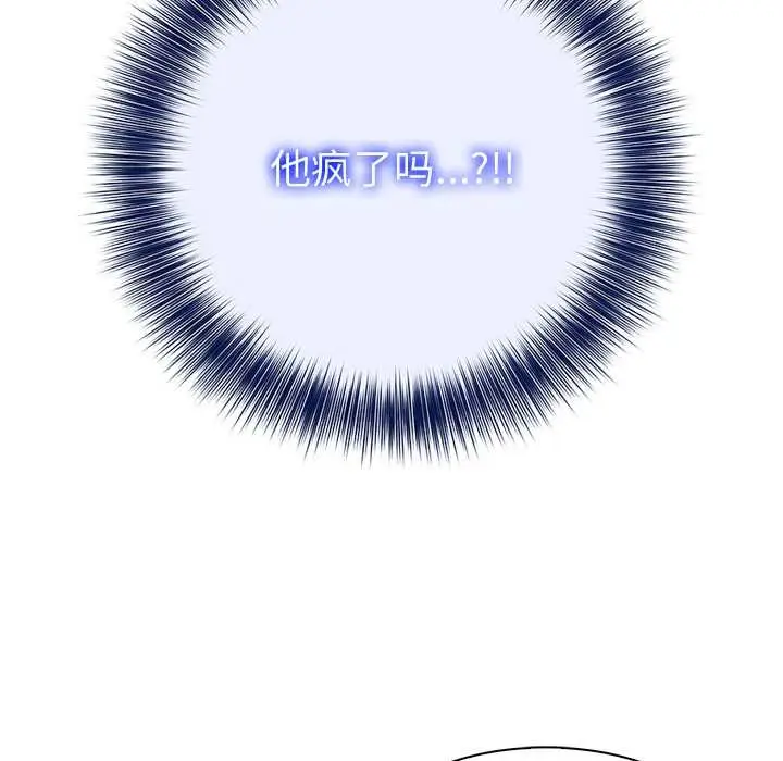 漫画《异世界骑士团长》第41话第87张图