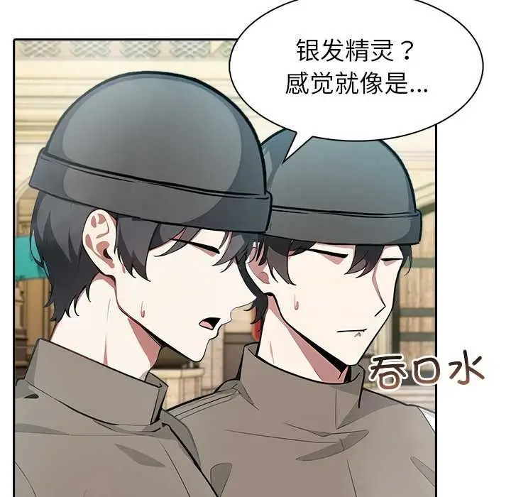 漫画《异世界骑士团长》第41话第88张图