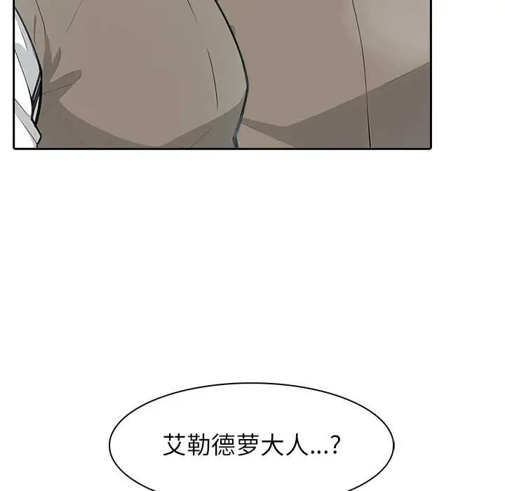 漫画《异世界骑士团长》第41话第89张图