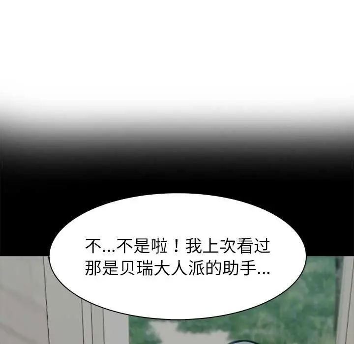 漫画《异世界骑士团长》第41话第91张图