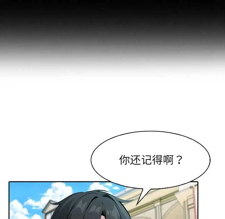 漫画《异世界骑士团长》第41话第94张图