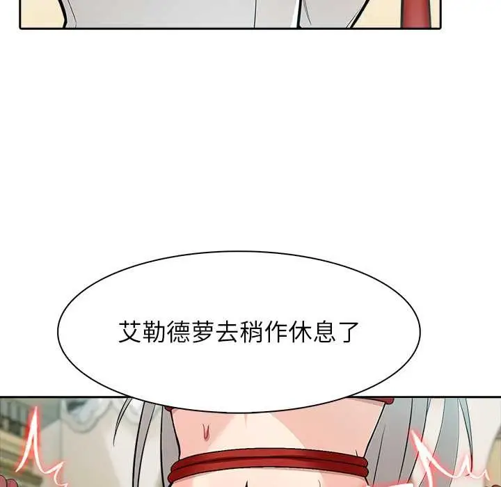漫画《异世界骑士团长》第41话第96张图