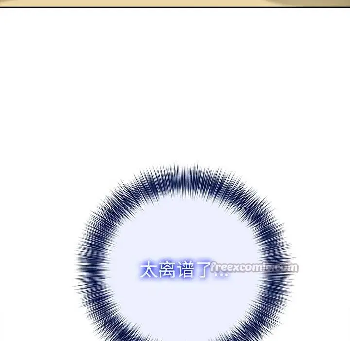 漫画《异世界骑士团长》第41话第98张图