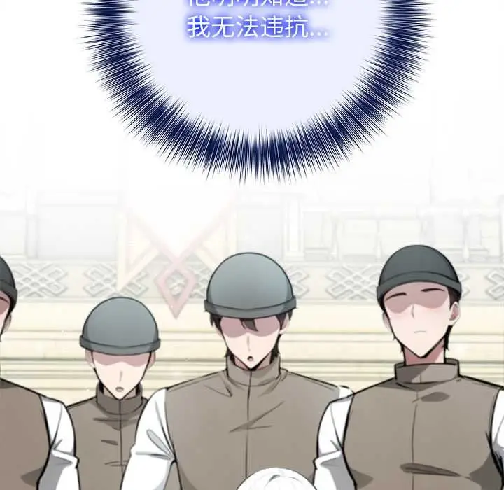 漫画《异世界骑士团长》第42话第103张图