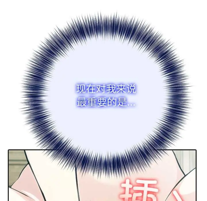漫画《异世界骑士团长》第42话第108张图