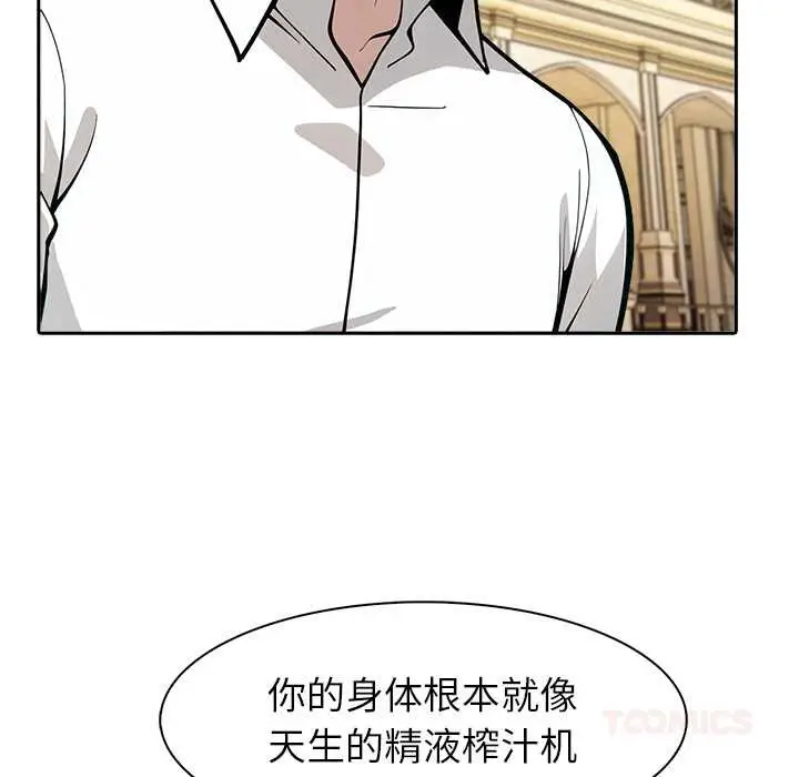 漫画《异世界骑士团长》第42话第12张图