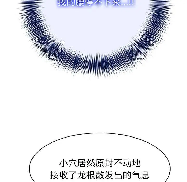 漫画《异世界骑士团长》第42话第122张图