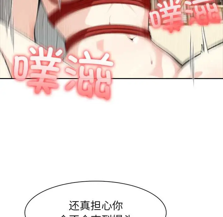 漫画《异世界骑士团长》第42话第124张图