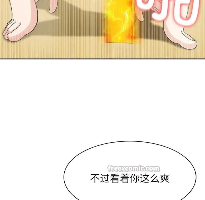 漫画《异世界骑士团长》第42话第126张图