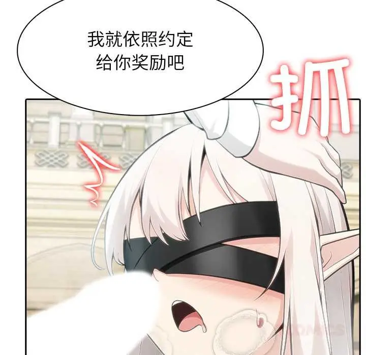 漫画《异世界骑士团长》第42话第129张图