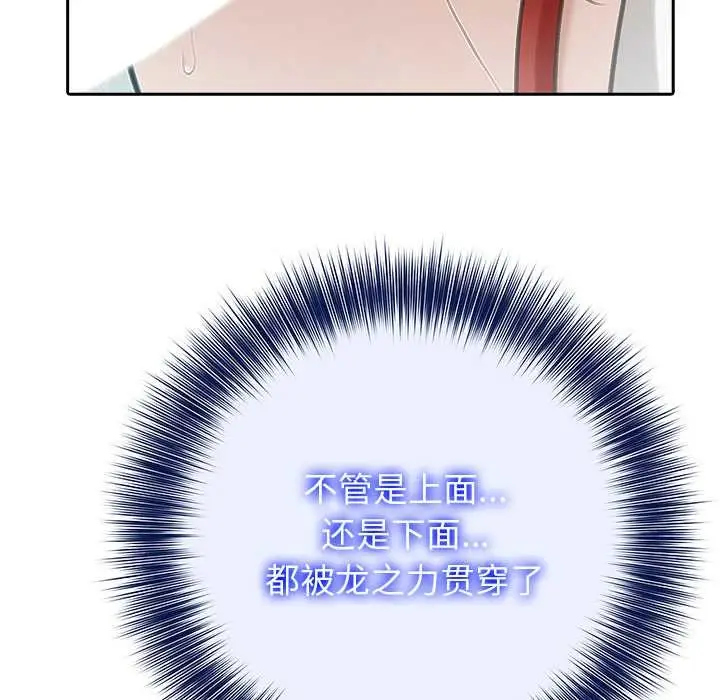 漫画《异世界骑士团长》第42话第135张图