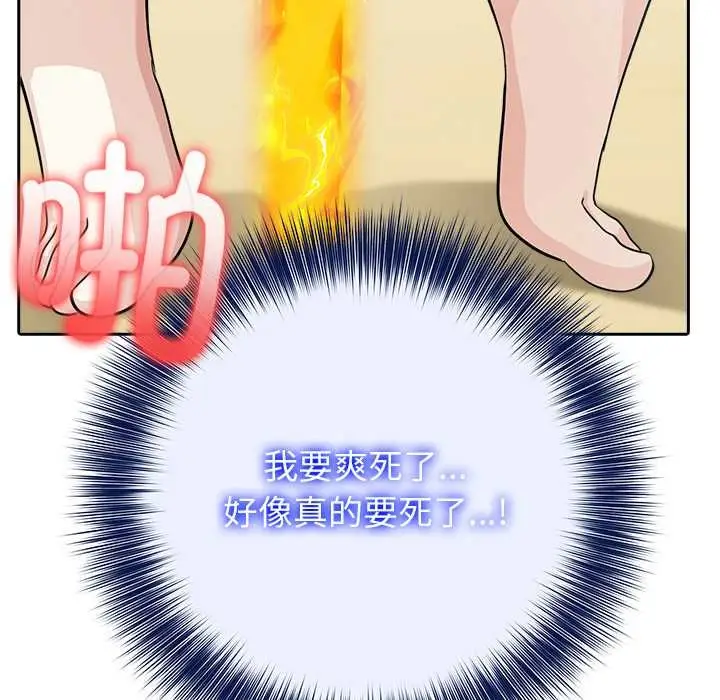 漫画《异世界骑士团长》第42话第139张图