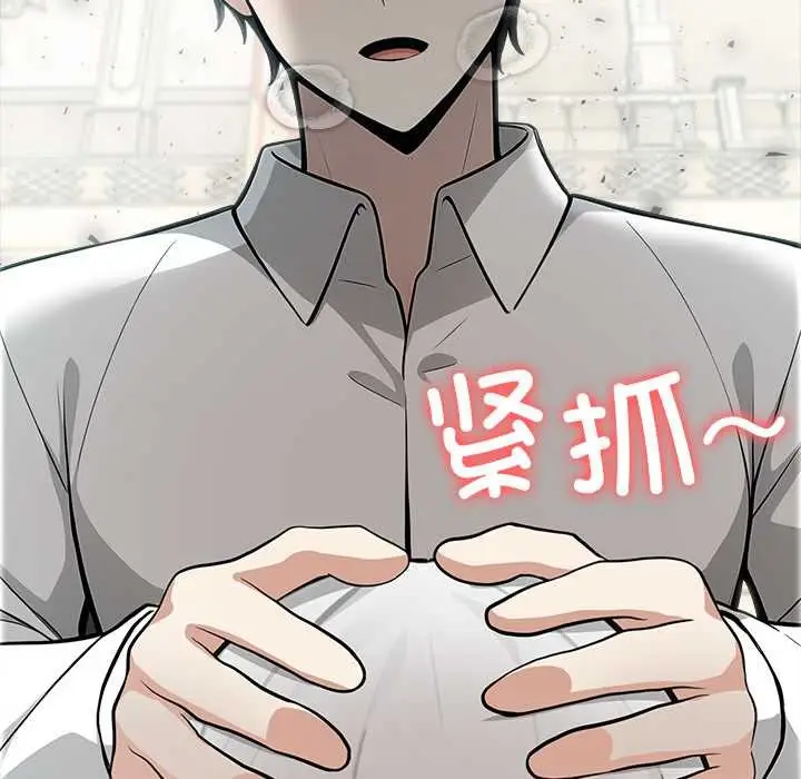 漫画《异世界骑士团长》第42话第141张图