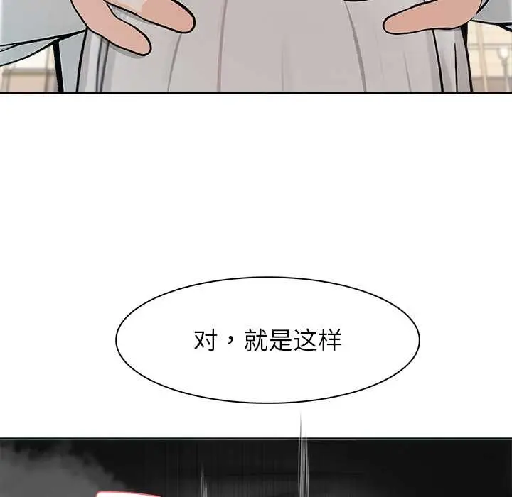 漫画《异世界骑士团长》第42话第142张图
