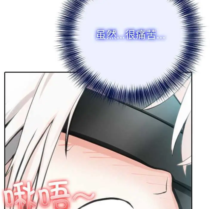 漫画《异世界骑士团长》第42话第145张图