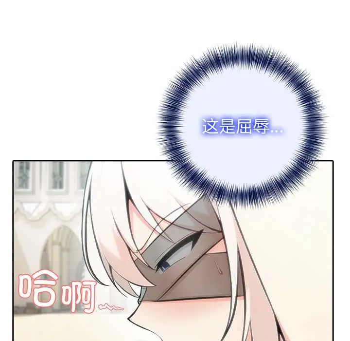 漫画《异世界骑士团长》第42话第15张图