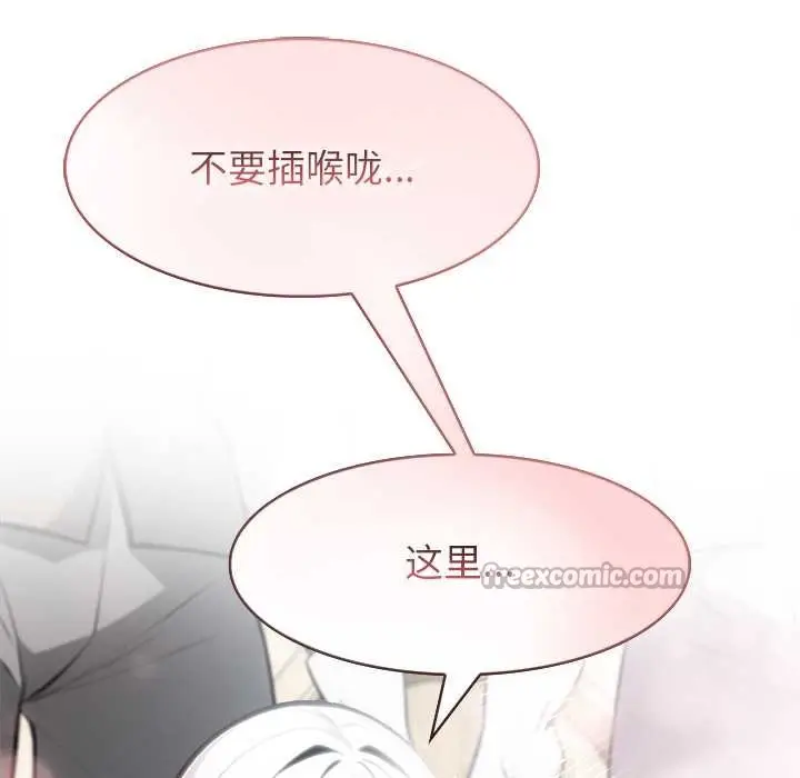 漫画《异世界骑士团长》第42话第154张图