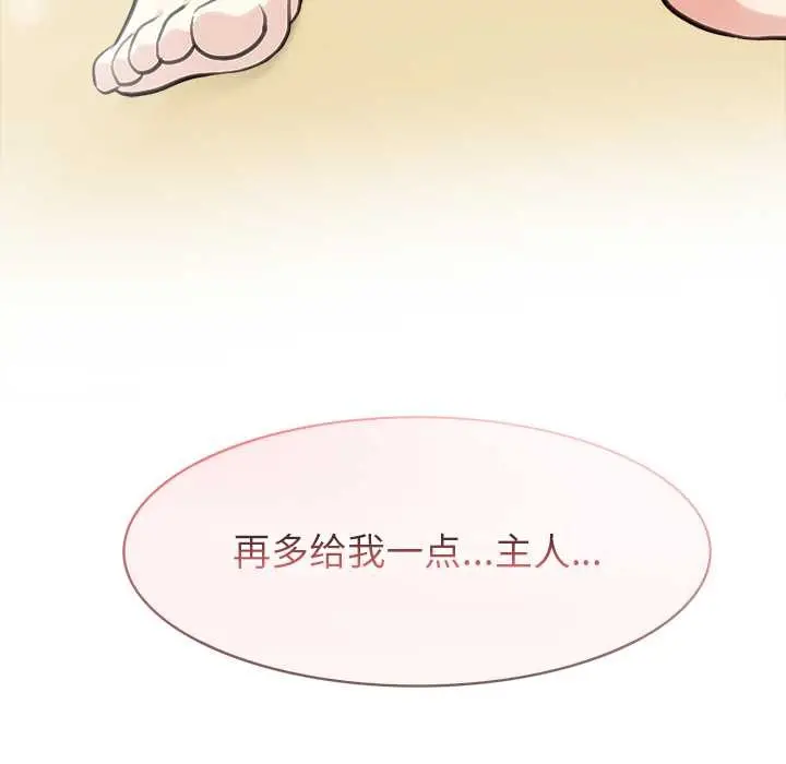 漫画《异世界骑士团长》第42话第157张图