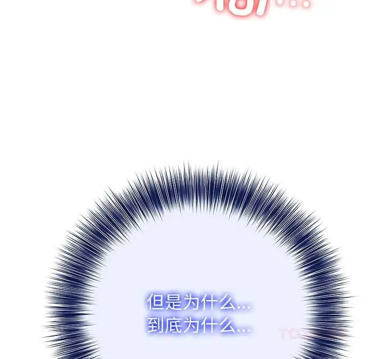 漫画《异世界骑士团长》第42话第21张图
