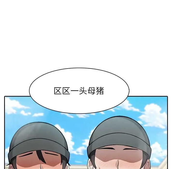 漫画《异世界骑士团长》第42话第33张图