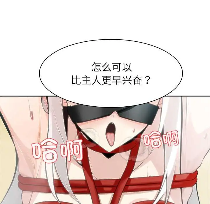 漫画《异世界骑士团长》第42话第35张图