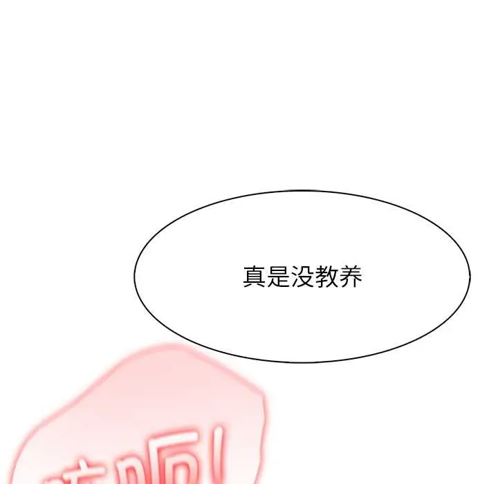 漫画《异世界骑士团长》第42话第37张图