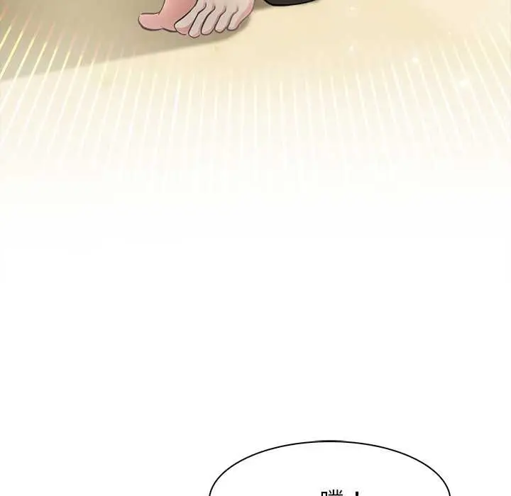 漫画《异世界骑士团长》第42话第44张图