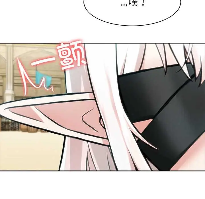 漫画《异世界骑士团长》第42话第45张图