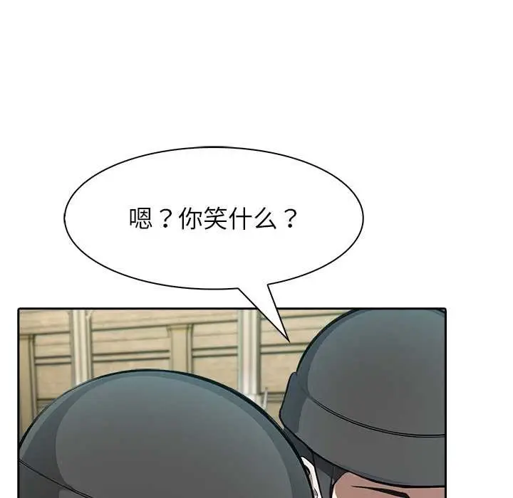 漫画《异世界骑士团长》第42话第46张图