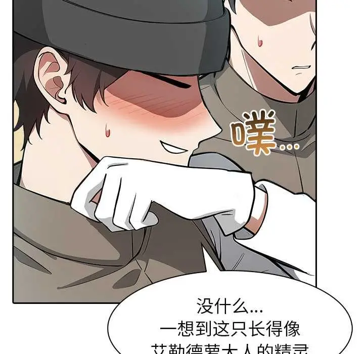 漫画《异世界骑士团长》第42话第47张图