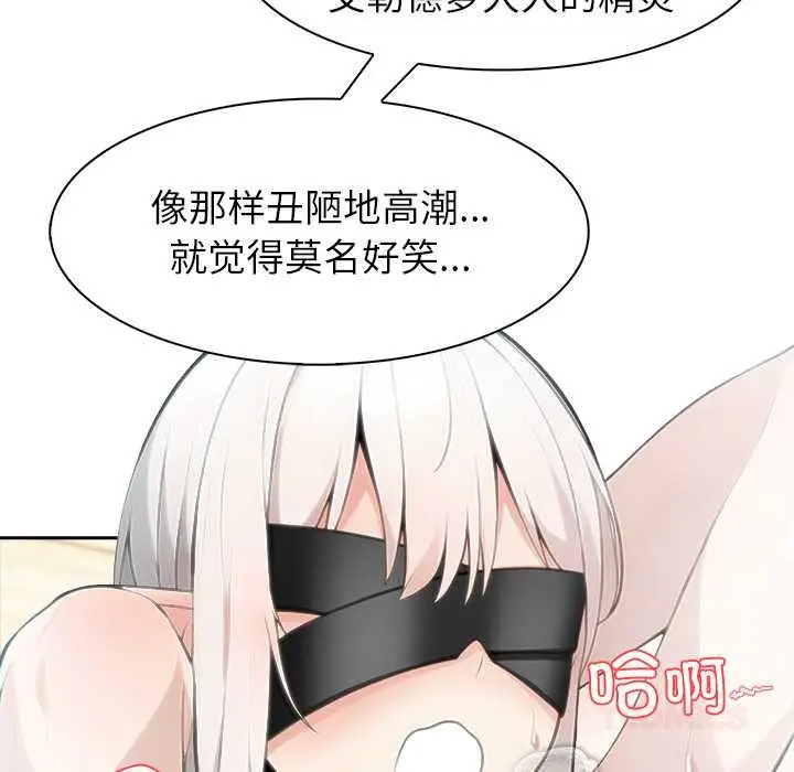 漫画《异世界骑士团长》第42话第48张图