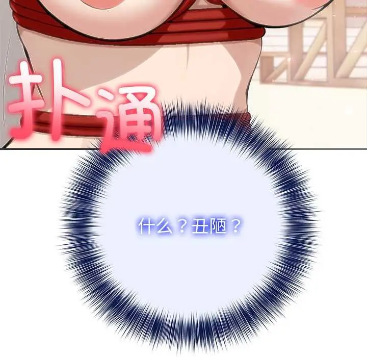 漫画《异世界骑士团长》第42话第50张图