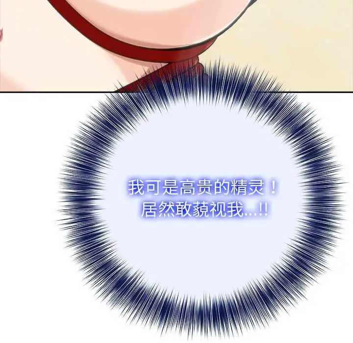 漫画《异世界骑士团长》第42话第52张图