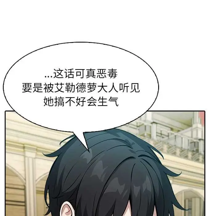 漫画《异世界骑士团长》第42话第53张图