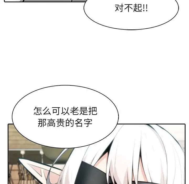 漫画《异世界骑士团长》第42话第55张图