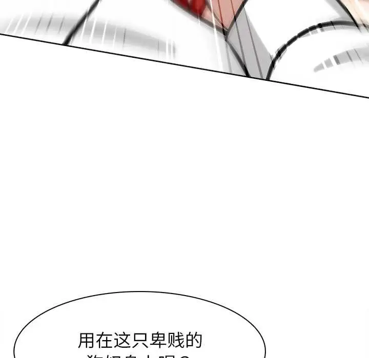 漫画《异世界骑士团长》第42话第59张图