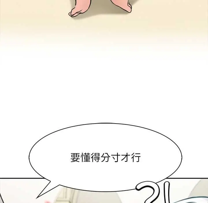 漫画《异世界骑士团长》第42话第63张图