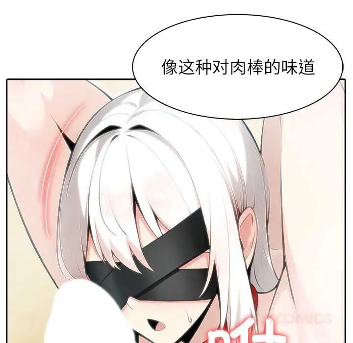 漫画《异世界骑士团长》第42话第66张图