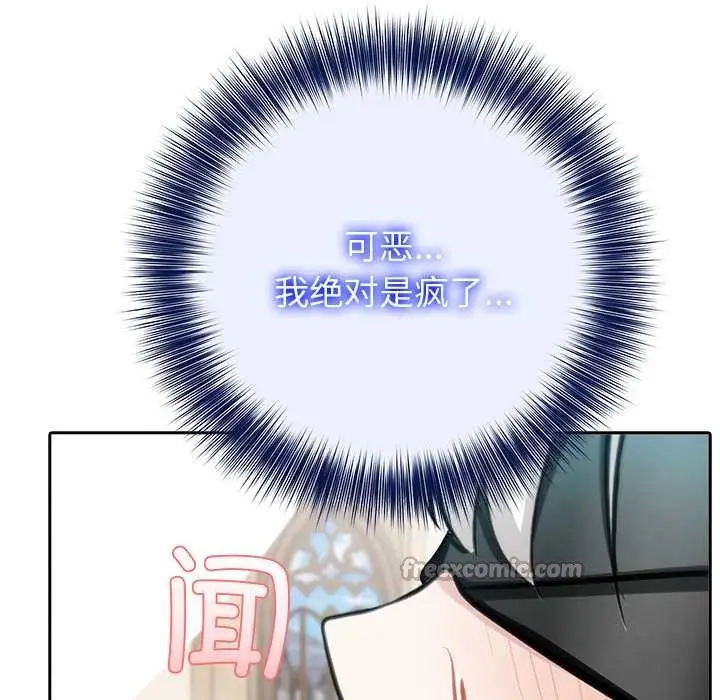 漫画《异世界骑士团长》第42话第70张图