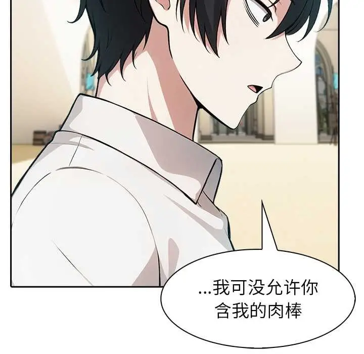 漫画《异世界骑士团长》第42话第74张图