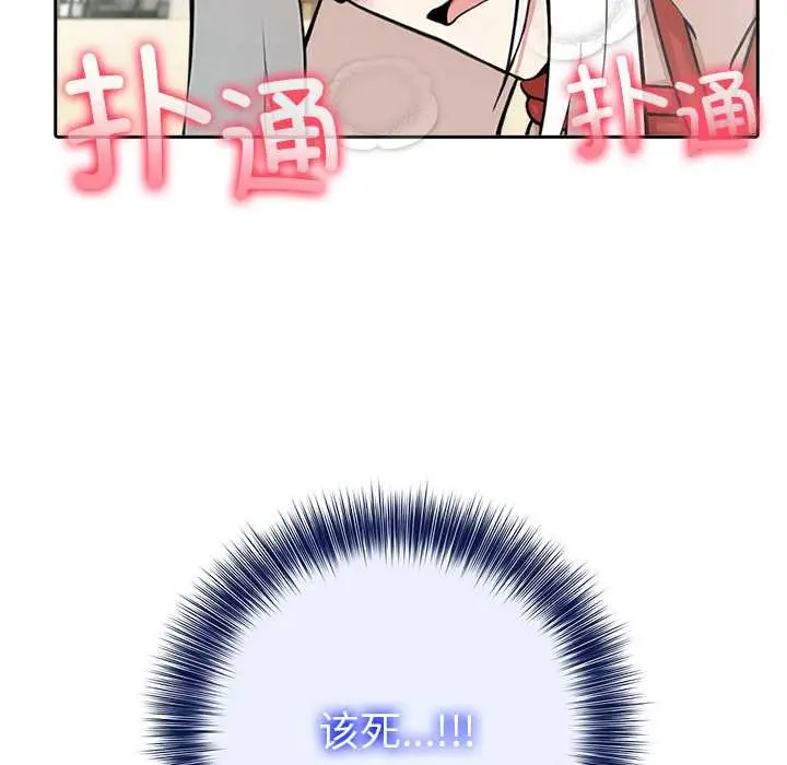 漫画《异世界骑士团长》第42话第92张图