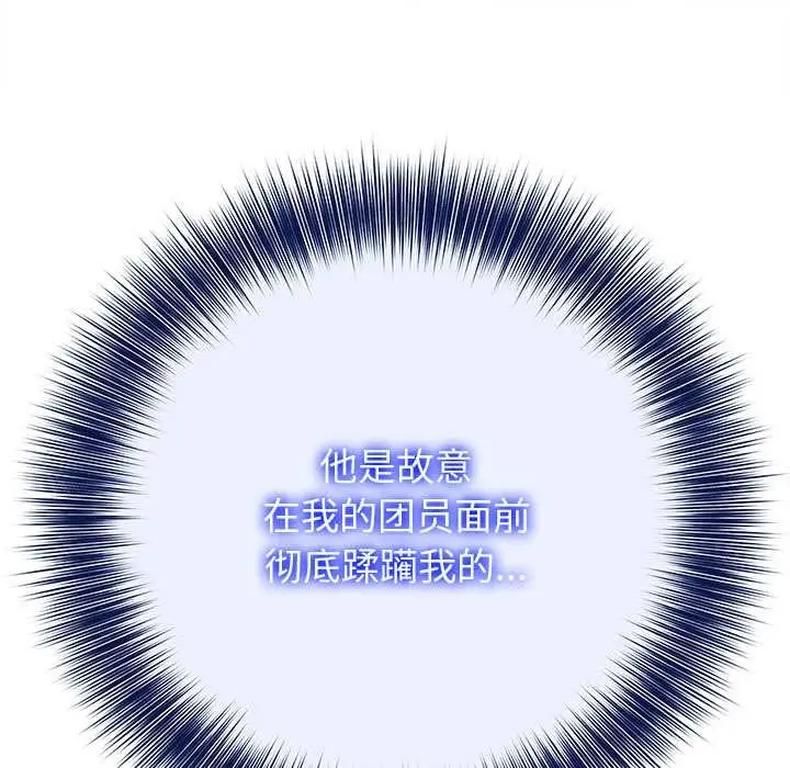 漫画《异世界骑士团长》第42话第96张图