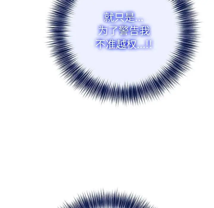 漫画《异世界骑士团长》第42话第99张图