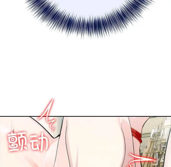 漫画《异世界骑士团长》第43话第10张图